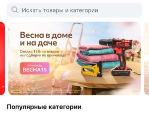 Магнит Маркет (бывший KazanExpress) Coupons