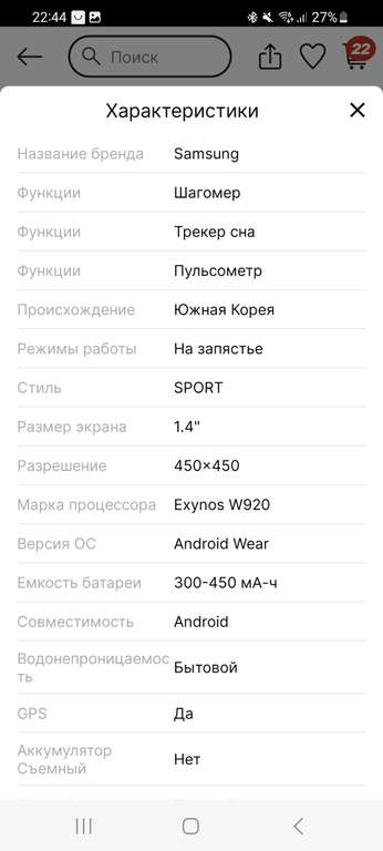 Смарт-часы Samsung Galaxy Watch 4 44мм