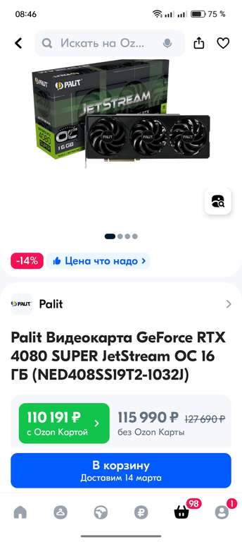Видеокарта Palit GeForce RTX 4080 SUPER JetStream OC 16 ГБ (с Озон картой)