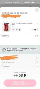 Самокат Coupons