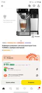 Яндекс Маркет Coupons