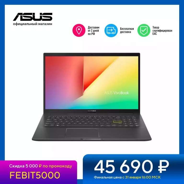 Ноутбук ASUS VivoBook 15 M513UA-EJ408 15.6' FHD/Ryzen 5 5500U/8Gb/512Gb