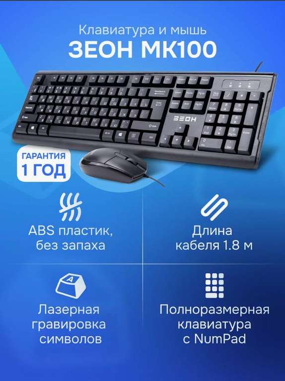 Комплект клавиатура + мышь MK100 проводной, черный (цена при оплате WB кошельком)