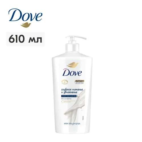 Гель для душа Dove Глубокое питание и увлажнение, 610 мл (с Озон картой)