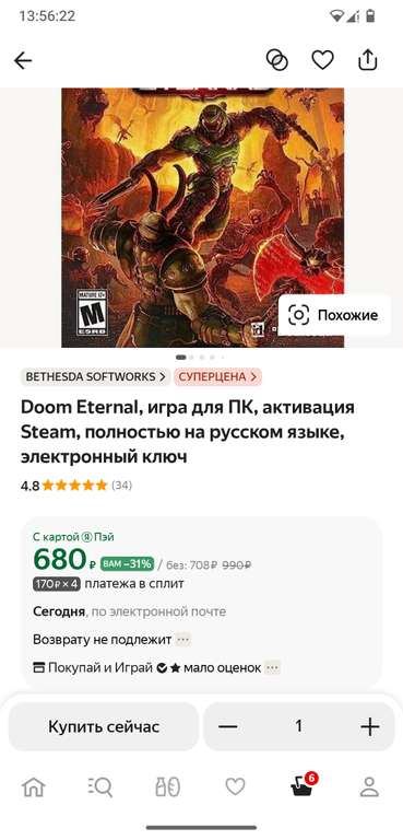 [PC] Doom Eternal (эл. ключ Steam, все регионы)