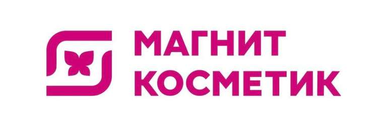 Cкидка до 30% на косметику в Магнит Косметик