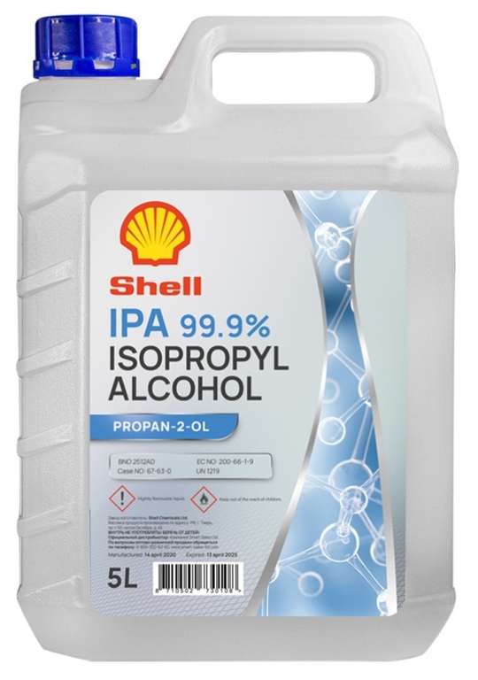 5 литров спирт изопропиловый абсолютированный Shell 99,99%