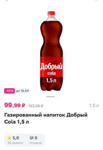 Добрый Cola 1,5 л