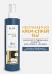 Крем-спрей OLLIN Professional Perfect Hair несмываемый 15в1, 250 мл