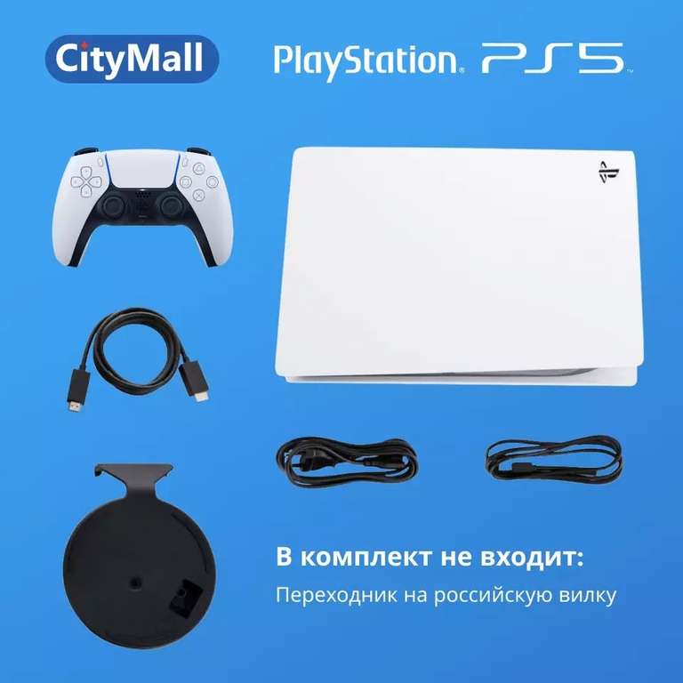 Игровая консоль SONY PlayStation 5 (JP) с оптическим приводом