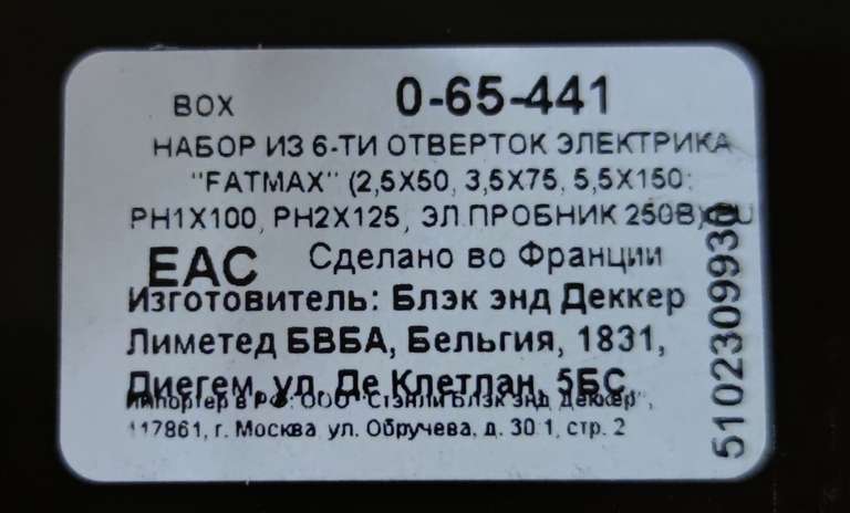 Набор диэлектрических отверток FATMAX Stanley 0-65-441