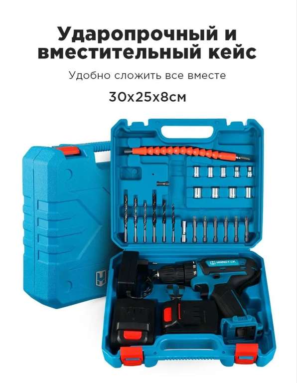 Шуруповёрт аккумуляторный Handtek 18v (с Вайлдберриз Кошельком)