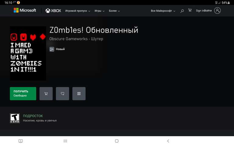 [Xbox One, Series X, S] Z0mb1es! Remastered (цифровая загрузка) бесплатно
