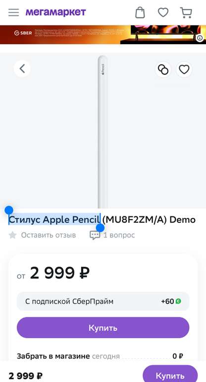 Стилус Apple Pencil-2 demo