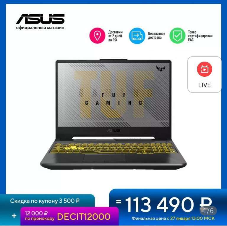 Ноутбук Asus tuf gaming 15.6 Ryzen 7 5800h SSD 512 16ГБ RTX 3070 No OS TMALL
