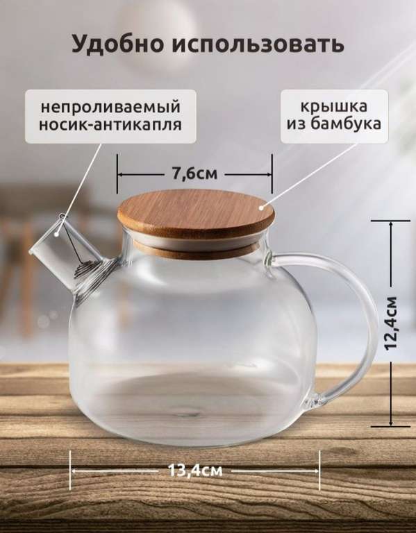 Чайник заварочный GeHause "Чайные наборы с заварным ситечком для чая", 1000 мл