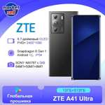 Смартфон ZTE A41 Ultra на глобальной прошивке, 12/512 ГБ, с Озон картой, из-за рубежа (пошлина 1 024р.)