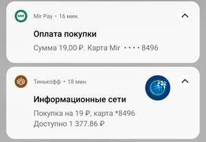 -6₽ при оплате Mir Pay в общественном транспорте Костромы