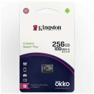 Карта памяти Kingston MicroSDXC CanvasPlus 256GB + подписка PREMIER 12 месяцев