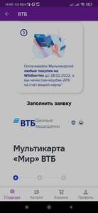 ВТБ Coupons