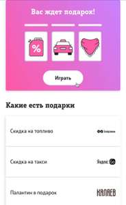 T2 (бывший TELE2) Coupons