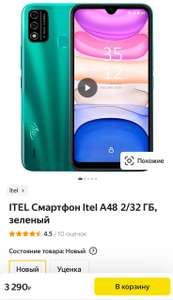 Смартфон Itel A48 2/32 ГБ, Dual nano SIM, зеленый