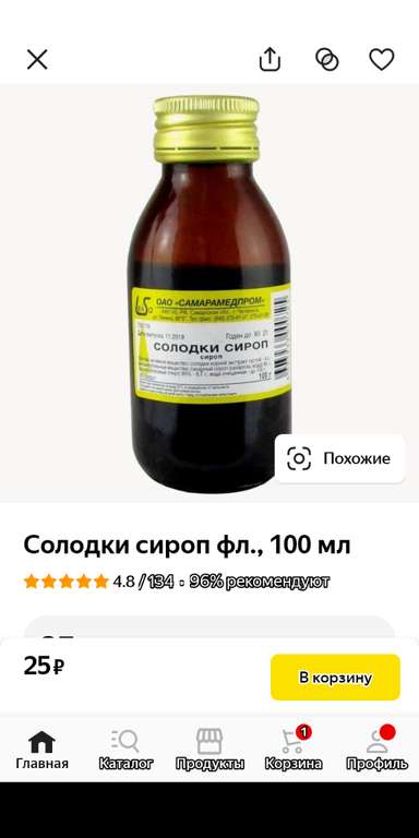 Солодки сироп фл., 100 мл на спирту 95%