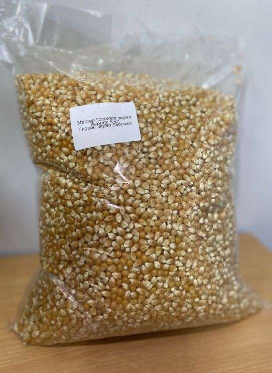 Зерна для попкорна 5 кг (с Озон картой)