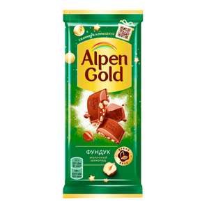 [Тюменская область] Шоколад Alpen Gold молочный с фундуком 85 г
