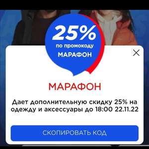 Спортмастер Coupons