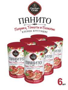 Хлебцы хрустящие цельнозерновые Панито с паприкой томатами и базиликом правильный перекус 6 упаковок