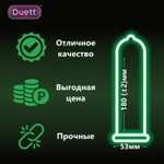 Презервативы DUETT Sport, Классические в спортивном дизайне, 15 штук (с Ozon картой)