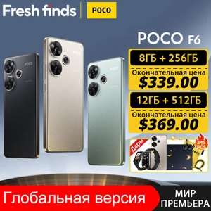 Смартфон POCO F6, 8/256 ГБ, Snapdragon8s Gen 3 1,5 K CrystalRes AMOLED 90 Вт зарядка 5000 мАч