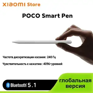 Стилус для планшета poco pad (из-за рубежа, с картой OZON)