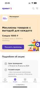 Скидка 1000₽ на первый заказ от 3000₽