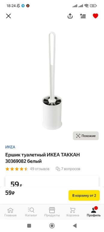 Туалетный ершик IKEA Takkan цвет белый, 2 шт (59₽/шт)