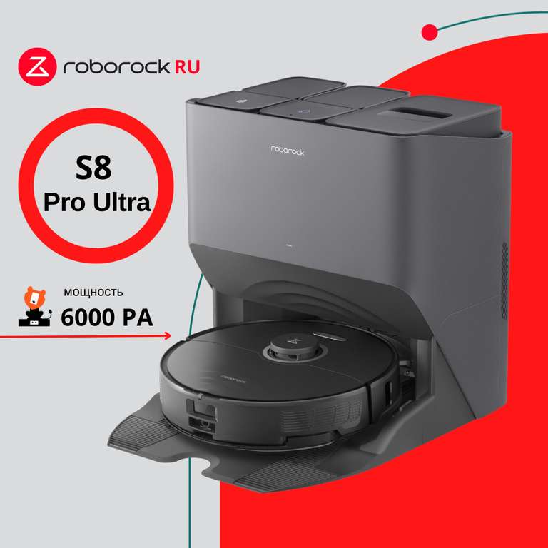 Робот-пылесос Roborock S8 Pro Ultra (Русская версия) черный + возврат до 71.000 бонусов