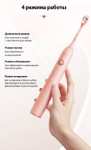 Электрическая зубная щетка Soocas D3, со стерилизатором, 2 насадки, 4 режима чистки, розовый (с Озон картой)