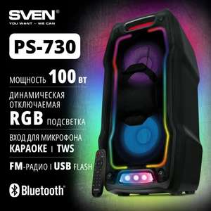 Колонка портативная беспроводная SVEN PS-730 bluetooth 100Вт (по ozon карте)