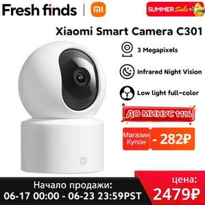 Камера видеонаблюдения Xiaomi C301, 3mp, 2304×1296