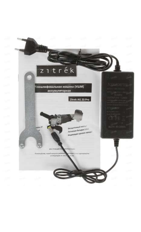 Углошлифовальная машина аккумуляторная Zitrek AG 20 Pro