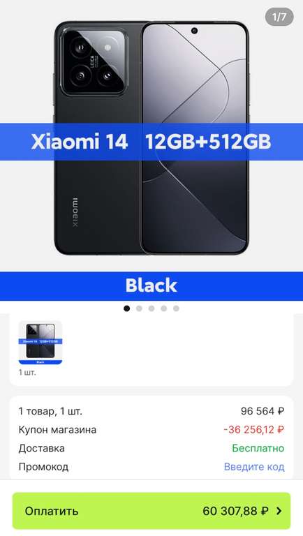 Смартфон Xiaomi 14, 12/512 (Глобальная версия)