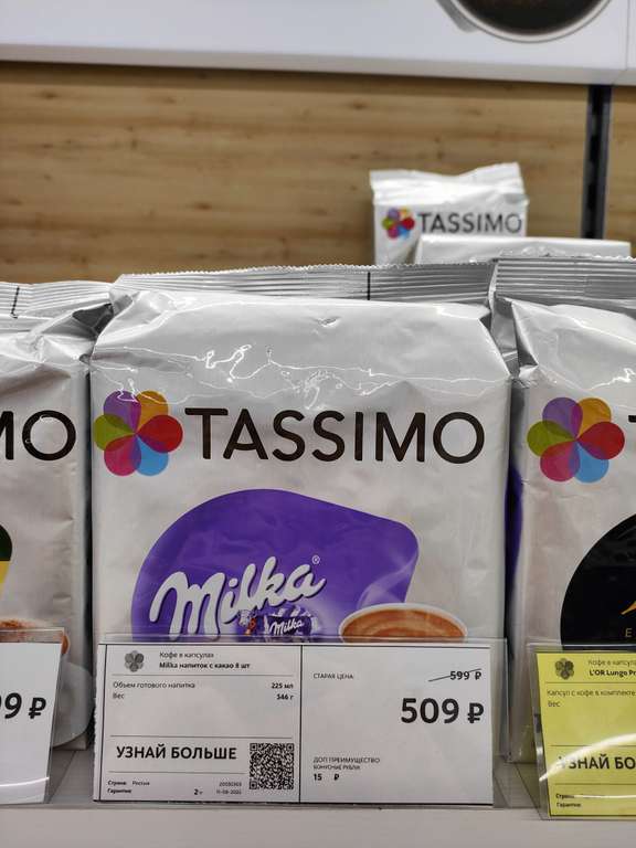 Какао в капсулах Tassimo Milka 8 шт