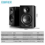 Студийные колонки EDIFIER MR4