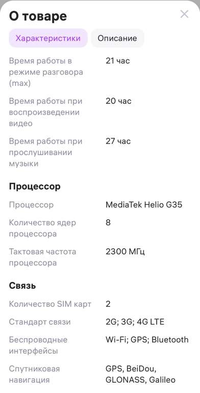 Смартфон Oppo A17 4+64GB синий (цена с WB кошельком)