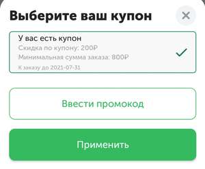 ВкусВилл Coupons