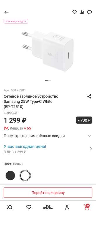 Сетевое зарядное устройство Samsung 25W Type-C White (EP-T2510