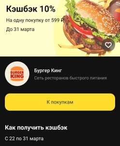 Т-Банк (бывший Тинькофф) Coupons