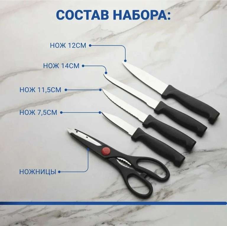 Набор ножей на подставке (с картой Пэй)