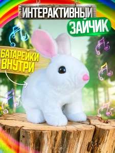 Интерактивная игрушка для детей от 1 года прыгающий кролик